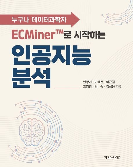 누구나 쉽게 배우는 인공지능 분석 플랫폼 ...'데이터 과학자' 도전하세... - 뉴스 썸네일 이미지
