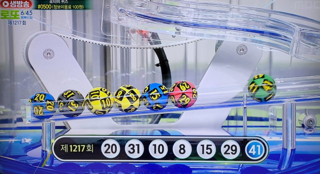 로또 추첨 관련 참고 이미지