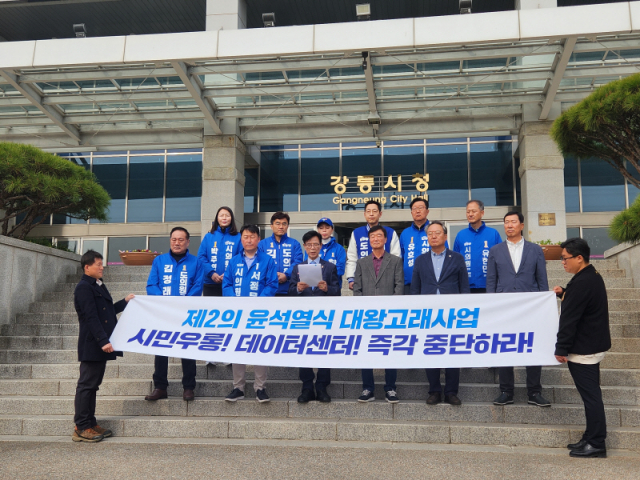 김한근 강릉시장 예비후보 "AI데이터센터 실현 불가능 사업" - 뉴스 썸네일 이미지