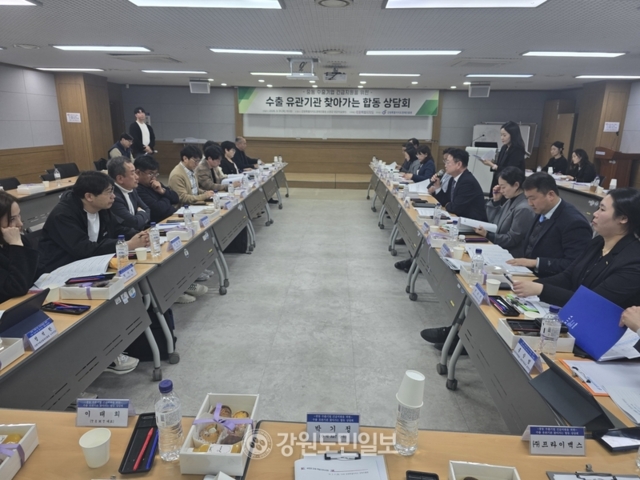 중동 리스크에 강원 수출기업 '직격탄'...물류·인증·전시 지원 개선 요... - 뉴스 썸네일 이미지
