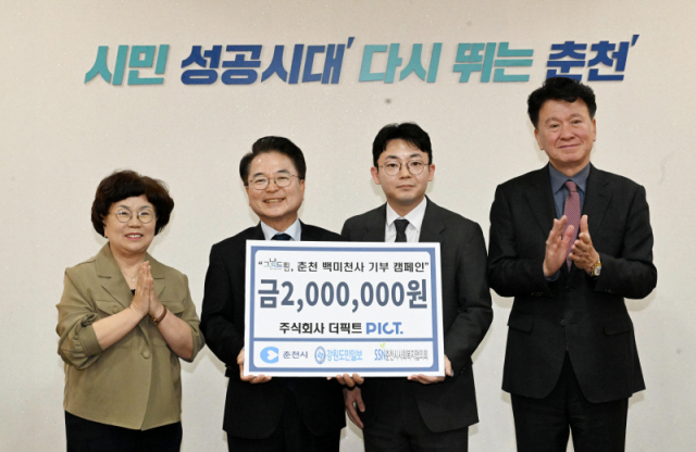 1호 기부 더픽트 "막내가 선두로...선배 기업 동참 이어지길" - 뉴스 썸네일 이미지
