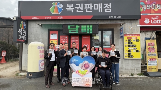 ** 로또 사고 남은 <strong>동전</strong>, <strong>희망</strong>으로! <strong>춘천</strong>에서 시작된 <strong>착한 로또 기부</strong> 이야기
**