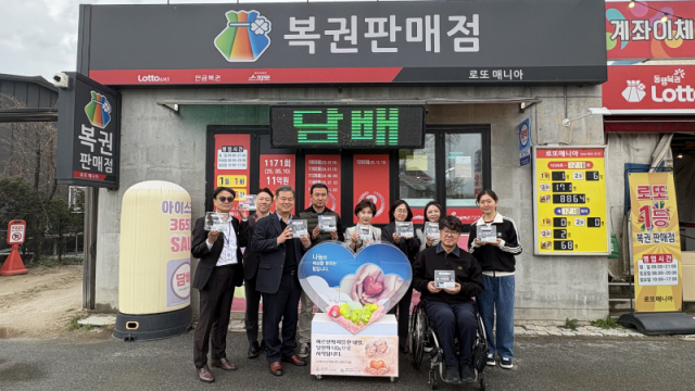 ** 춘천 로또, 행운을 넘어 나눔으로! '동전 기부 프로젝트'로 지역사회에 온기를
**