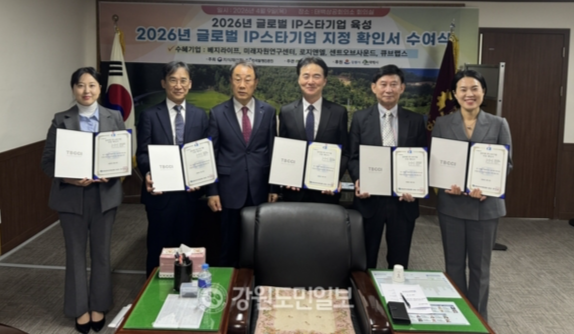 강릉·태백 수출 유망중소기업 선정 - 뉴스 썸네일 이미지