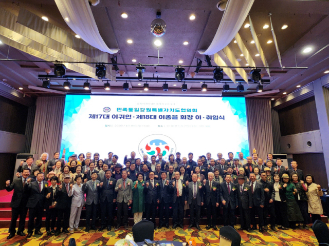 민족통일강원도협의회 회장 이·취임식 - 뉴스 썸네일 이미지