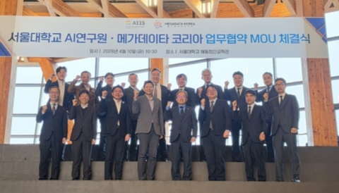 메가데이타 코리아-서울대 AI연구원, 국가소버린 AI 경쟁력 강화 협약