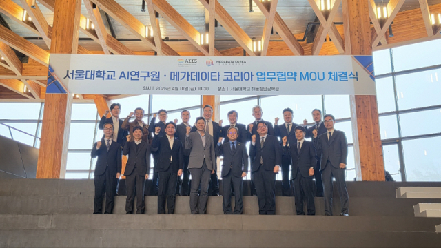 메가데이타 코리아·서울대 ‘소버린 AI 경쟁력 강화’ 맞손