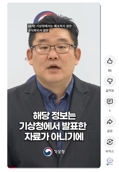 "한 달 내내 비 온다?" 기상청이 밝힌 장마 괴담의 진실
