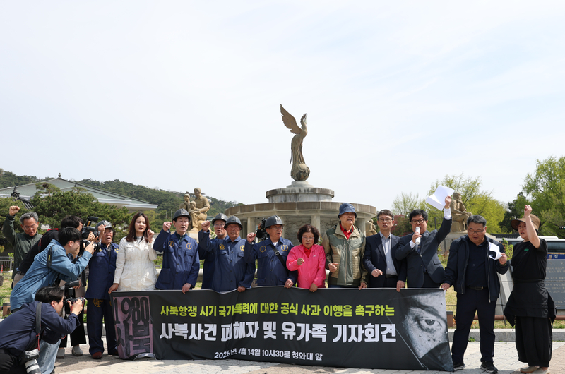 ▲ 사북사건 46년을 일주일 앞두고 14일 서울 종로구 청와대 분수대 앞에서 피해자와 유족들이 기자회견을 열고 정부의 공식 사과와 피해 회복 조치를 촉구하고 있다. 사북사건은 1980년 4월 강원도 정선군 사북읍 동원탄좌 탄광 노동자들이 열악한 근무환경과 저임금 등에 항의해 벌인 파업이 경찰과 대치하는 과정에서 대규모 폭력 사태로 비화한 사건이다. 2026.4.14 연합뉴스