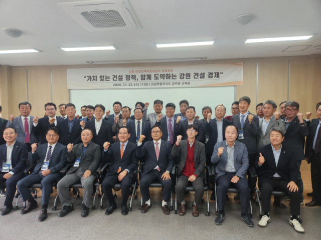 강원 건설정책 자문위원회 "산업 발전·법 개정 적극 협조" 다짐 - 뉴스 썸네일 이미지