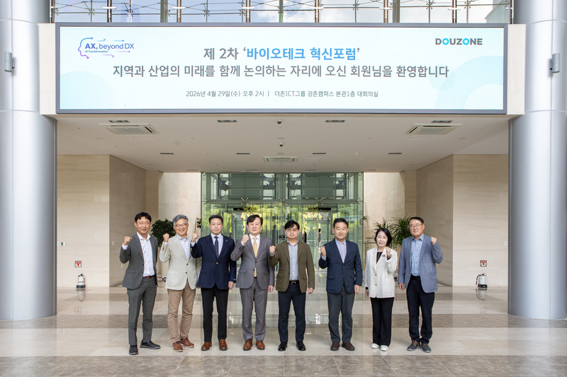 바이오 산업 확장 논의...바이오테크 혁신포럼 2차 포럼 개최 - 뉴스 썸네일 이미지