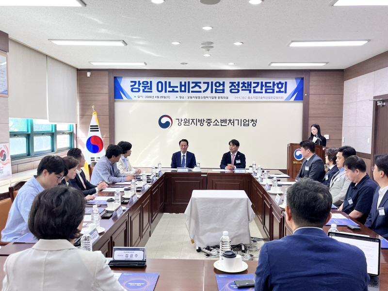 강원 이노비즈기업 정책간담회 - 뉴스 썸네일 이미지