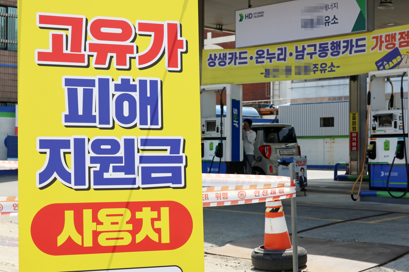 고유가 피해지원금 신청률 91.2%, 강원은 하위권