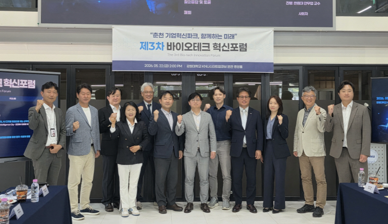 "춘천, AI 제약 바이오 동서축...정밀의료 허브 부상" - 뉴스 썸네일 이미지