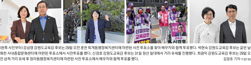 '묻지마 투표' 우려 속 막바지 얼굴 알리기 경쟁 - 뉴스 썸네일 이미지