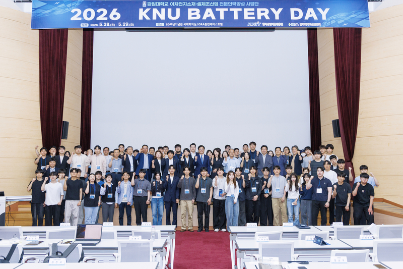 강원대 KNU BATTERY DAY 개최 - 뉴스 썸네일 이미지