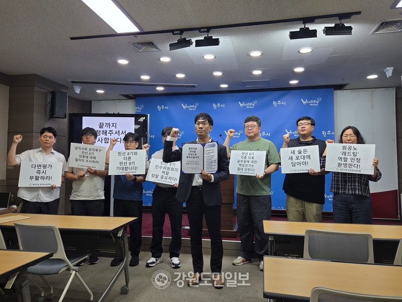 원주시청 공무원노조, 민선 9기 시정에 '시 공무원 인사·업무 관련 개선... - 뉴스 썸네일 이미지