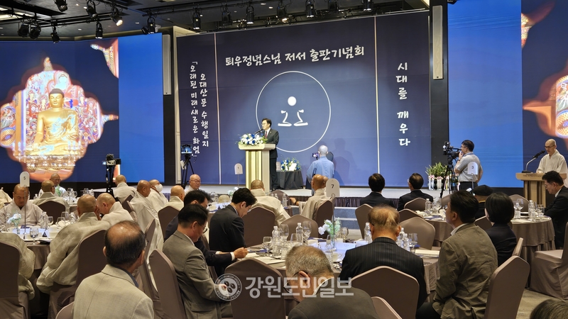 ▲ 퇴우 정념 스님의 신간 ‘퇴우 정념, 시대를 깨우다’와 ‘오대산 수행 일지’ 출판기념회가  19일 서울 앰배서더 풀만호텔에서 열려 우원식 전 국회의장이 축사를 하고 있다.