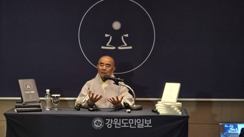 ▲ ‘퇴우 정념, 시대를 깨우다’ 출판 기자 간담회가 19일 서울 앰배서더 풀만 호텔에서 열렸다. 김진형 기자