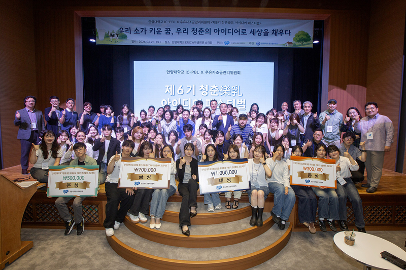 대학생들이 제안한 국산 우유 홍보 아이디어...'청춘락유' 성료 - 뉴스 썸네일 이미지