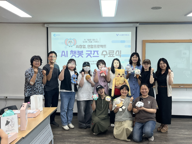 춘천 봄내여성복합커뮤니티센터, 'AI창업 연합프로젝트' 대상에 이은화... - 뉴스 썸네일 이미지