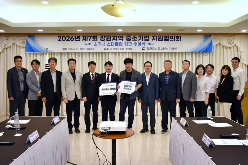 강원중기청, '제7회 중소기업지원협의회 및 26년 신규 초격차 스타트업... - 뉴스 썸네일 이미지