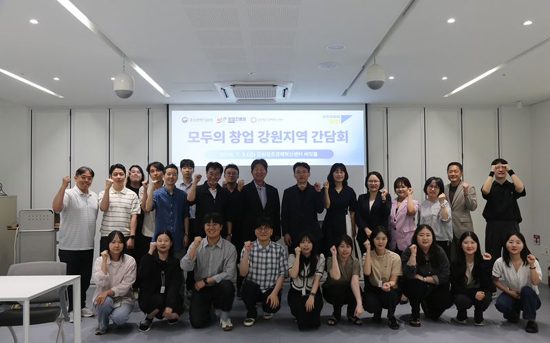 중기부, '모두의 창업' 강원지역 운영기관·선정자 간담회 개최 - 뉴스 썸네일 이미지