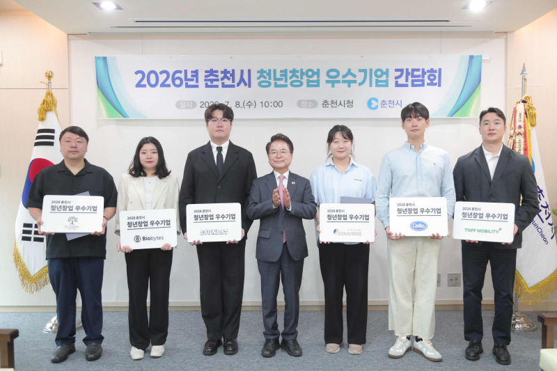 춘천시 청년창업 우수기업 간담회 - 뉴스 썸네일 이미지