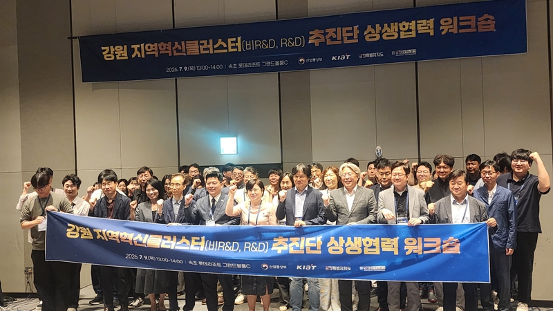 강원TP, 강원 지역혁신클러스터 추진단 출범... 디지털헬스케어 협력 본... - 뉴스 썸네일 이미지