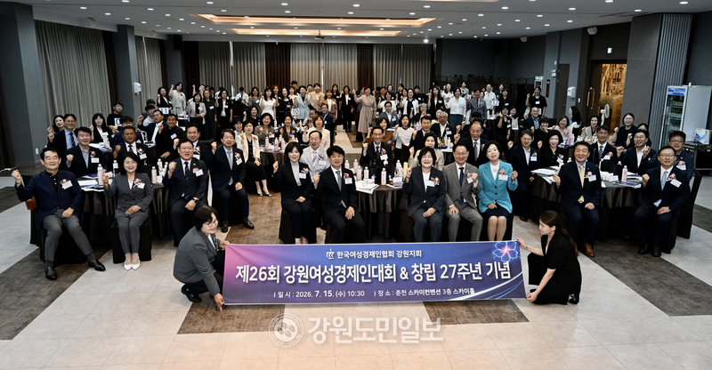 제26회 강원여성경제인대회 개최..."기술과 감성으로 미래 성장 다짐" - 뉴스 썸네일 이미지