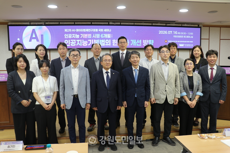 송기헌 과방위원장, AI 경쟁력 강화 방안 논의...AI 기본법 시행 6개월 ... - 뉴스 썸네일 이미지