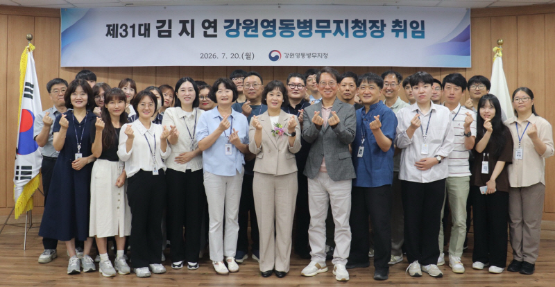 김지연 강원영동병무지청장 취임 - 뉴스 썸네일 이미지