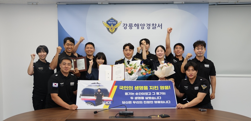 강릉해경 김세진 경사, 양양군에 포상금 기부 '구조도 기부도 망설임 없... - 뉴스 썸네일 이미지
