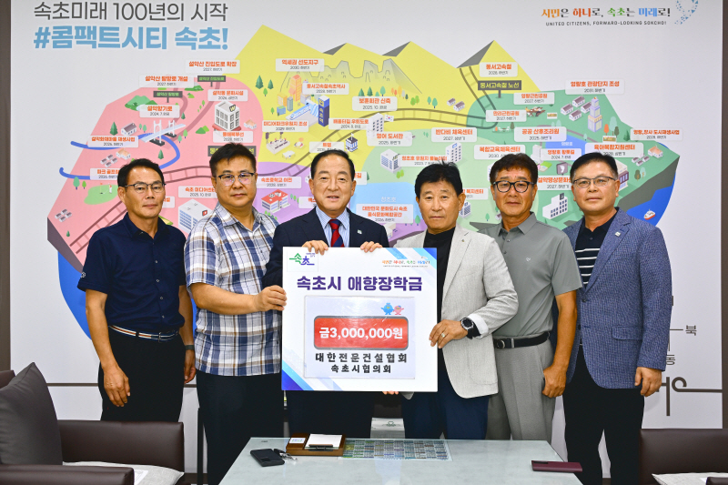 전문건설협회 속초시협 애향장학금 기탁 - 뉴스 썸네일 이미지
