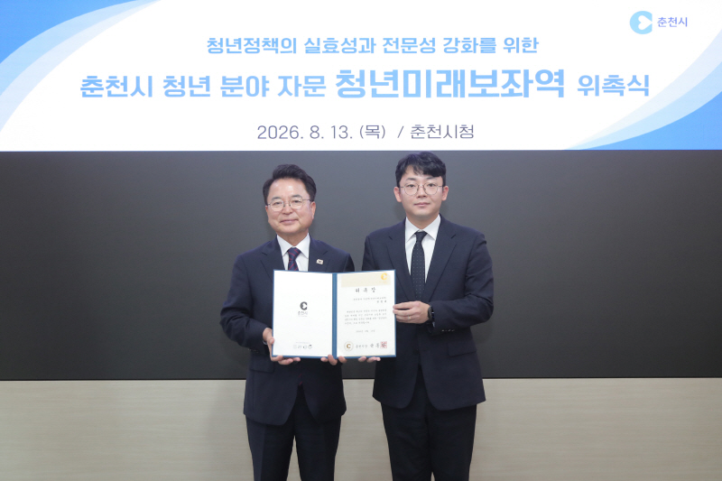 전창대 더픽트 대표 시 청년미래보좌역 위촉 - 뉴스 썸네일 이미지