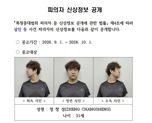 중국인 유학생 살해 후 시신 훼손… 31세 대학강사 정창성 신상 공개