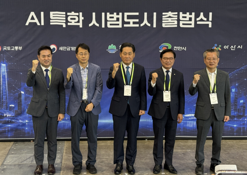 원주 'AI 특화 시범도시' 출범...시민 체감 서비스 구현 - 뉴스 썸네일 이미지