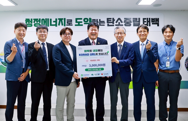 한국원자력환경공단, 태백서 지역상생 행보 - 뉴스 썸네일 이미지
