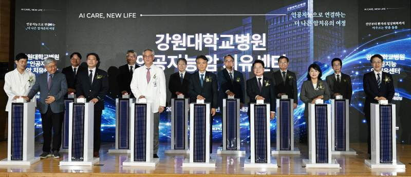 강원대 인공지능 암 치유센터 개소…스마트 병상 100개 구축