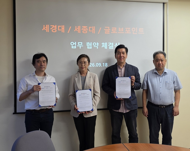 영월 세경대 앵커사업단과 세종대 산학협력단·글로브포인트, 창업 거버... - 뉴스 썸네일 이미지