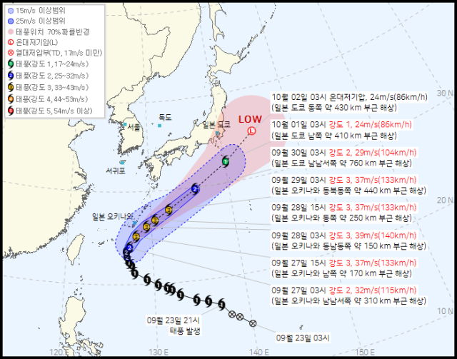 태풍 '수리개' 오키나와 북상 중…최대풍속 초속 39m 폭풍우 비상