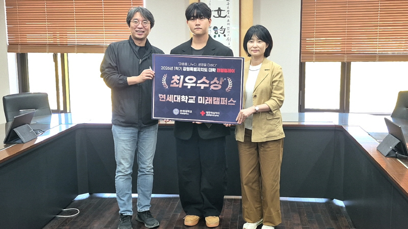 연세대 미래캠 헌혈릴레이 1위 선정 - 뉴스 썸네일 이미지