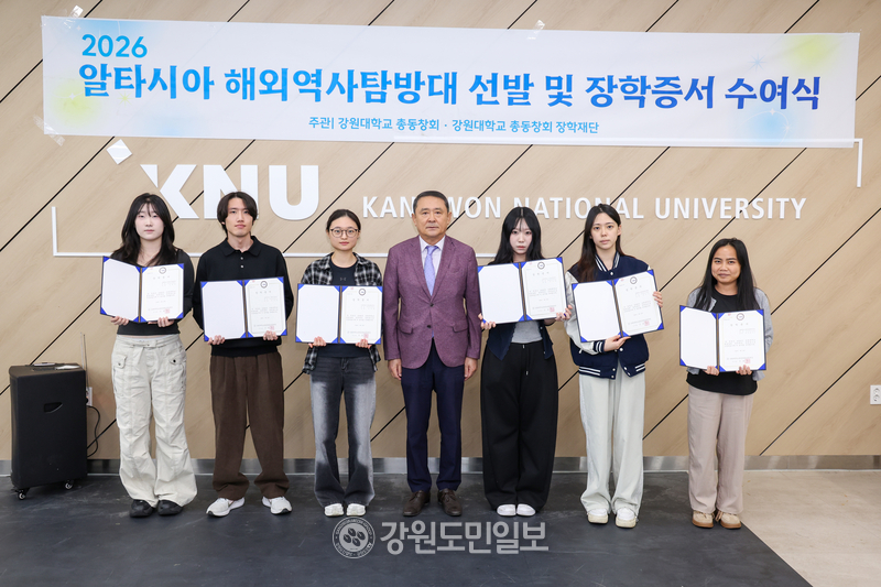 ▲ 강원대 춘천캠퍼스 총동창회(회장 신흥주)는 29일 백록관 학생식당에서 알타시아 해외역사탐방대 선발 및 장학증서 수여식을 개최했다.