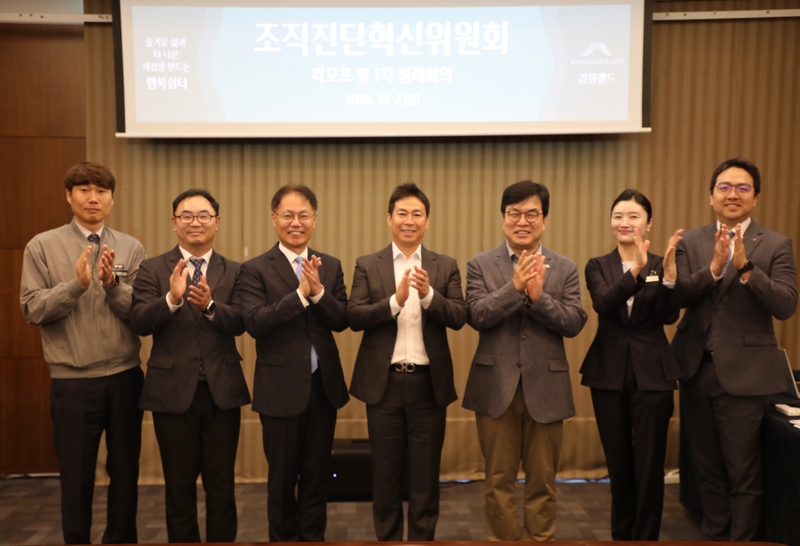 ▲ 강원랜드는 2일 그랜드호텔 보드룸에서 ‘제1차 조직진단혁신위원회 킥오프 및 정례회의’를 개최했다.