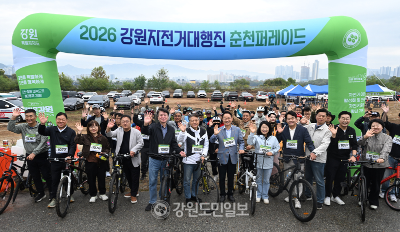 [2026 강원자전거대행진] 가을비에도 멈추지 않은 페달...의암호에 은륜... - 뉴스 썸네일 이미지