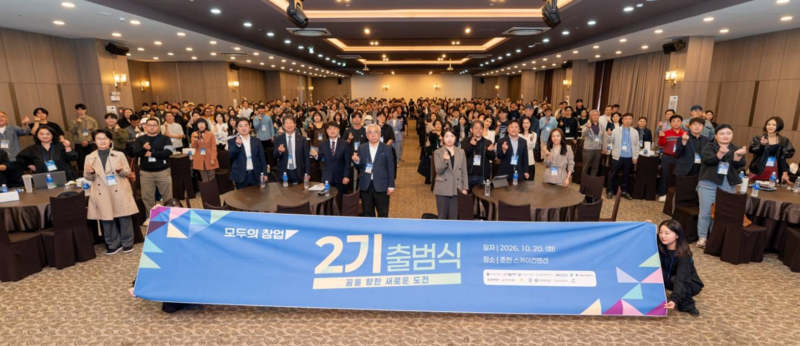 2차 모두의 창업 프로젝트 강원권 1라운드 949명 선정...사업화 지원 본... - 뉴스 썸네일 이미지