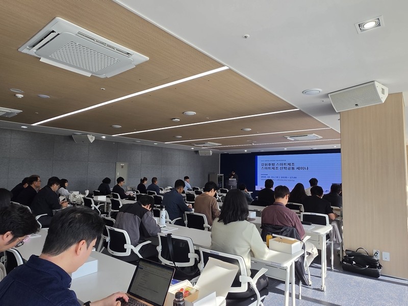 춘천바이오산업진흥원 '스마트제조 산학공동 세미나' 개최 - 뉴스 썸네일 이미지
