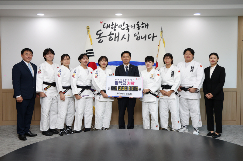동해시청 유도팀, 전국체전 상금 장학금으로 기탁 '훈훈' - 뉴스 썸네일 이미지