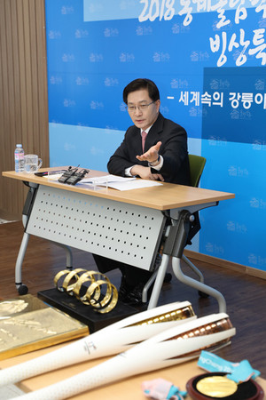 올림픽 유산 전시공간 ‘강릉 올림픽박물관’으로 명명