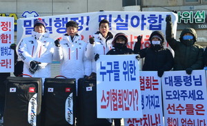 올림픽 대표선발 이의제기 선수 징계 회부 논란